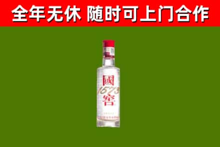 宜昌市回收国窖1573