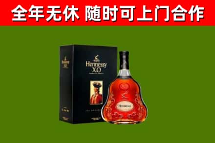 宜昌市烟酒回收轩尼诗XO.jpg