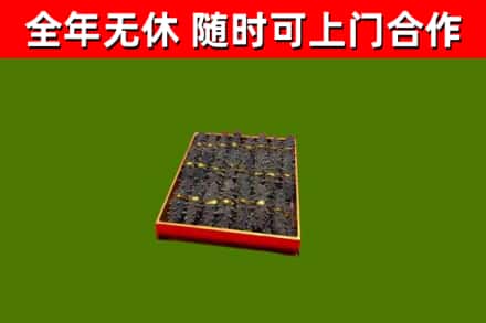 宜昌市烟酒回收海参.jpg