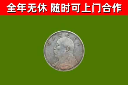 宜昌市烟酒回收袁大头.jpg
